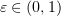 $ \e\in (0,1) $