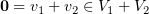 $ \0=\al_1+\al_2\in V_1+V_2 $