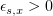 $ \epsilon_{s,x}>0 $
