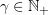 $ \gamma\in\mathbb{N}_+ $