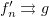 $ f_n'\rightrightarrows g $