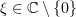 $ \xi\in \C\setminus\{0\} $