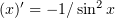 $ (\ctg x)'=-1/\sin^2 x $
