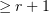 $ \geq r+1 $