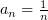 $ a_n=\frac 1n $