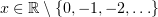 $ x\in \R\setminus\{0,-1,-2,\ldots\} $