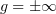 $ g=\pm\infty $