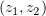 $ (z_1,z_2) $